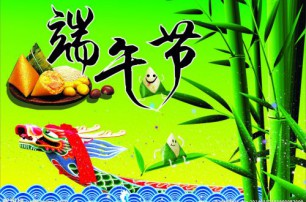 情濃端午，六畜興旺五谷豐